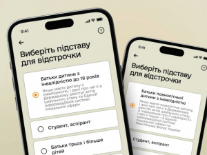 Вчителі мають можливість оформити відстрочку через Резерв+  : деталі