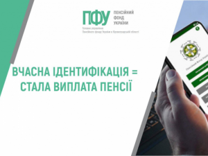 Як не втратити гроші пенсіонерам з окупованих територій та тим, хто за кордоном: роз'яснення