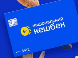 В Україні продовжили програму "Національний кешбек": деталі