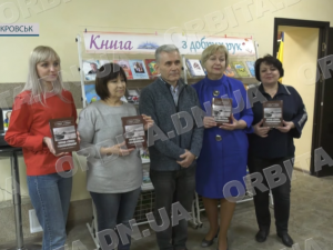 Святковий фестиваль «Книга з добрих рук» пройшов у Покровську
