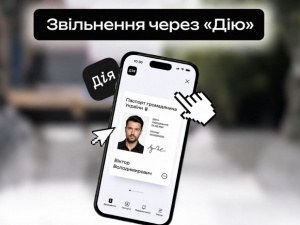 Як звільнитися з роботи через «Дію» у 2026 році: роз'яснення