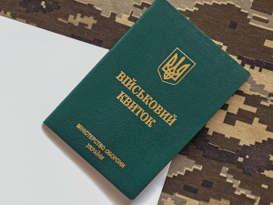 Втратили військовий квиток: що робити та які документи потрібні