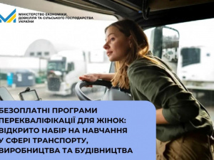 В Україні відкрили набір на безкоштовні програми перекваліфікації для жінок