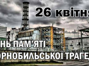 39-та річниця Чорнобильської катастрофи: наслідки та маловідомі факти про трагедію