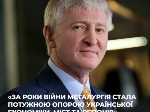 Вітання Ріната Ахметова до Дня працівників металургійної та гірничодобувної промисловості