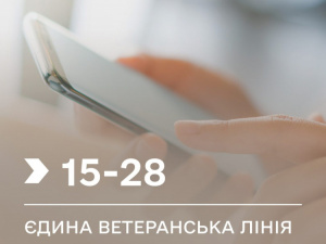 Ветеранам спростили звернення по допомогу: що тепер працює за номером 1528