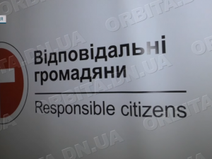 ГО «Відповідальні громадяни» розпочала реєстрацію добропільчан на грошову допомогу