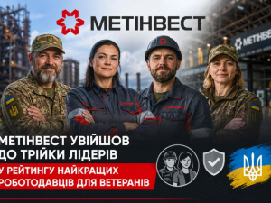 Метінвест назвали одним з найкращих роботодавців для ветеранів в Україні