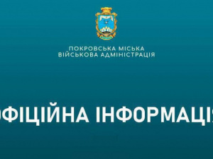 У Покровській ТГ 4 поранених: деталі обстрілів