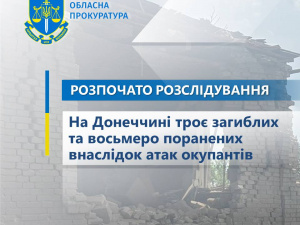 Новоекономічне та Костянтинівка під ворожим вогнем: 3 загиблих та 8 поранених