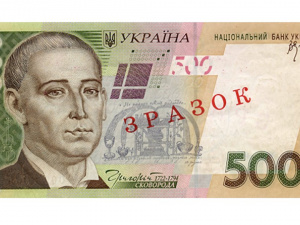 Старі банкноти номіналом 500 гривень вилучають з обігу: коли саме