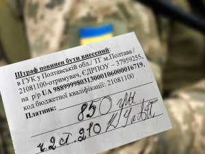 Сплата штрафу за порушення військового обліку не звільняє від мобілізації – полтавський ТЦК