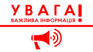 У Селидовому тимчасово припиняють роботу "Приватбанк" та сервісний центр ПФУ - деталі 