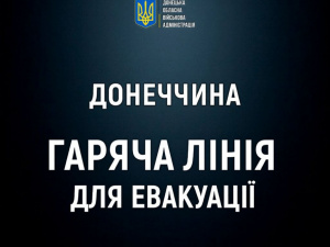 Як безкоштовно евакуюватися з Донецької області: подробиці