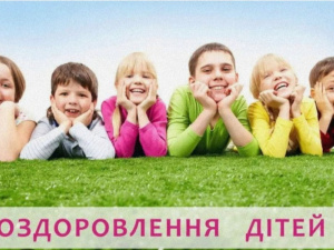 Дітей пільгових категорій з Покровської громади запрошують на відпочинок до Закарпаття: деталі