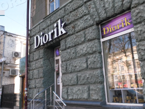 Переїхав й почали з нуля: історія магазина парфумерії "Dior" з Покровська