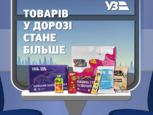 Укрзалізниця збільшила вибір товарів у поїздах: що доступно пасажирам