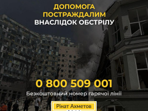 Фонд Ріната Ахметова надає допомогу жертвам ракетних обстрілів 8 липня – деталі