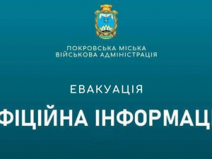 Евакуація з Покровська: як виїхати мешканцям та як їм допомагають 
