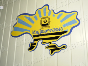 У хабі "Ми – Донеччина" допомагають переселенцям із Покровська адаптуватися в Дніпрі