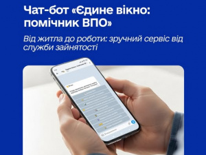 Чат-бот “Єдине вікно: помічник ВПО” - як скористатися