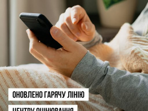 Оформлення інвалідності: як працює гаряча лінія Центру оцінювання функціонального стану людини