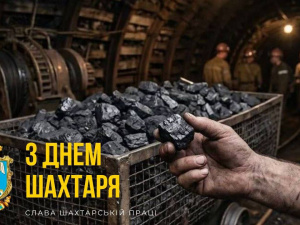 Привітання начальника Покровської МВА Сергія Добряка з Днем шахтаря