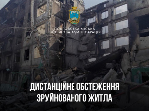 Дистанційне обстеження зруйнованого житла: як подати заяву