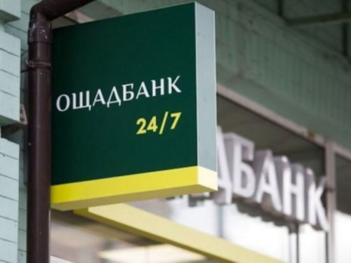 Ощадбанк оновив ліміти: що потрібно знати клієнтам