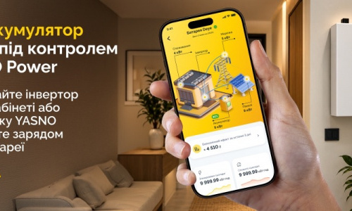 YASNO запустив безкоштовний сервіс для економії електроенергії: як працює