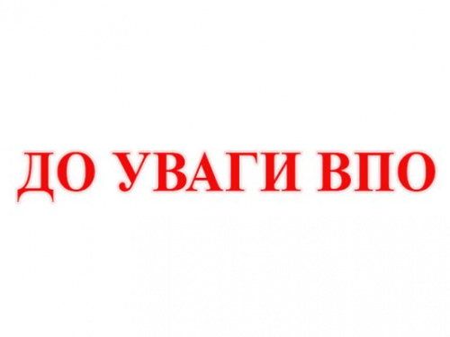 Перевірки ВПО стартують у липні – хто може втратити статус